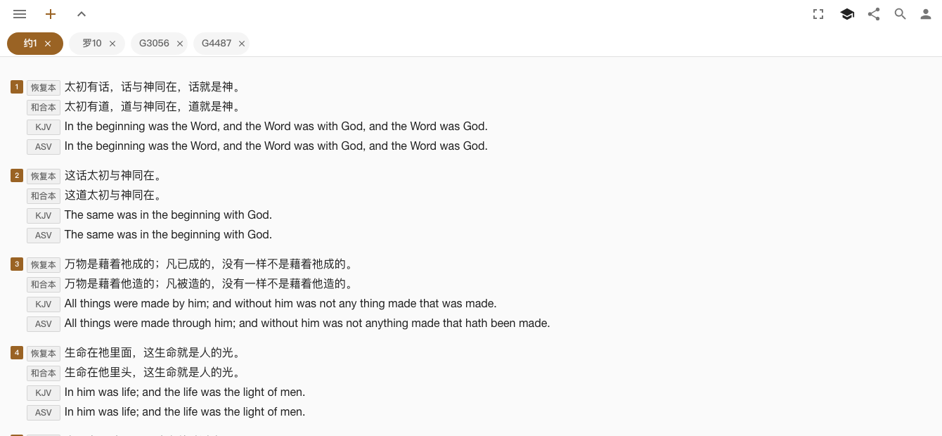 Four tabs in one study: John 1, Romans 10, Greek λόγος (G3056) and ῥῆμα (G4487); John 1 in four versions verse by verse