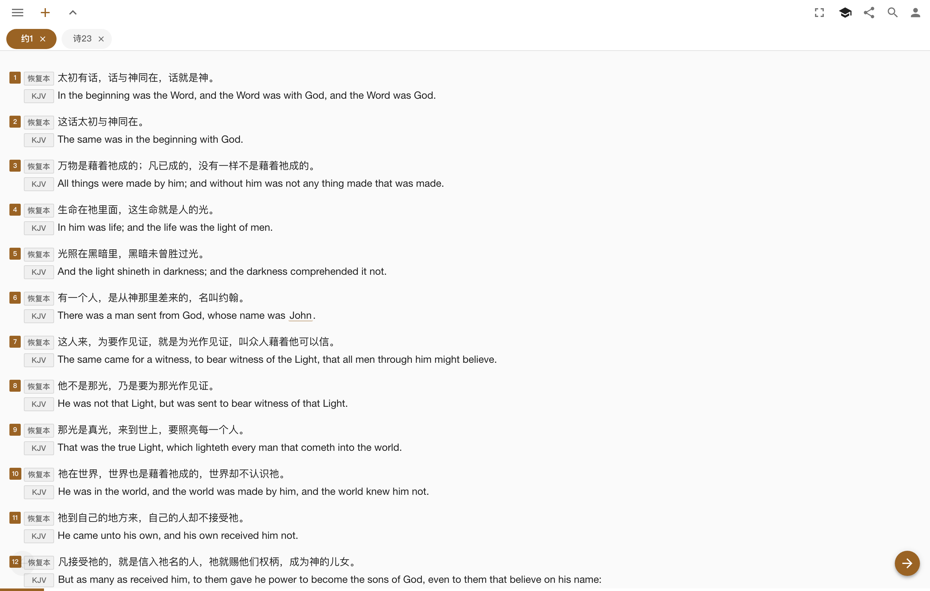 John 1 and Psalm 23 open in two tabs, with the Recovery Version and KJV side by side verse by verse